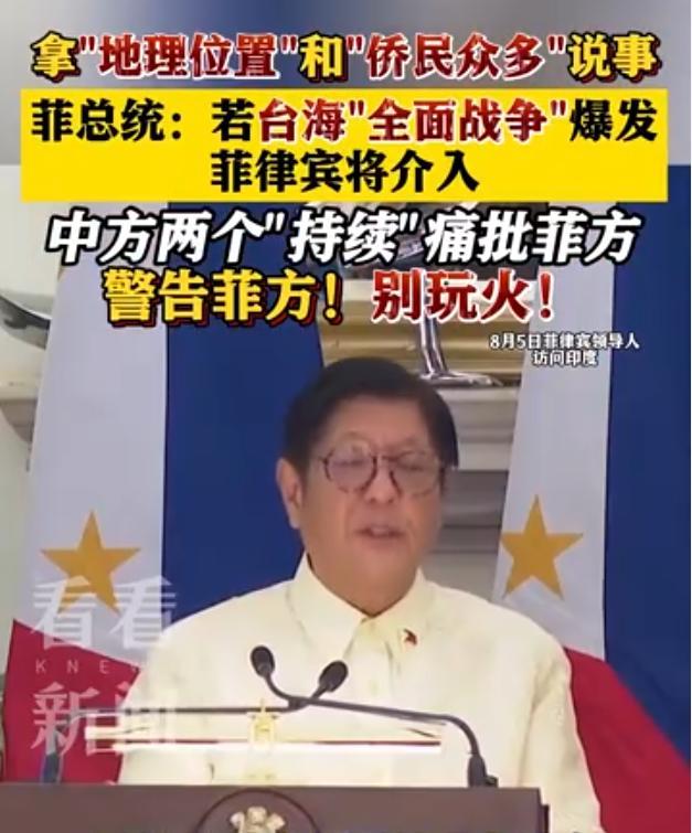 中菲关系质变，马科斯发出新战书，菲外交部反了，直接对华举白旗