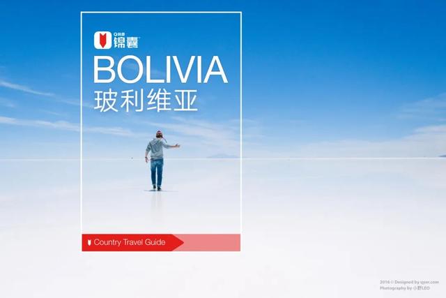 地理冷知识——那么远，这么美，暑假去南美