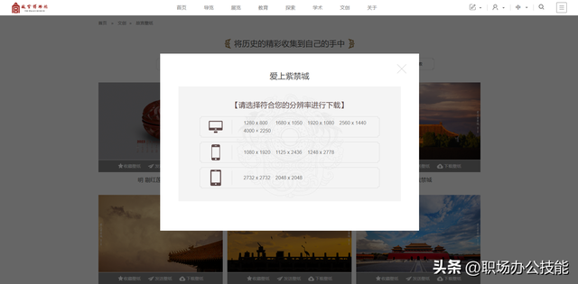 5个免费的超清桌面壁纸下载网站，2K4K8K壁纸随意下载！