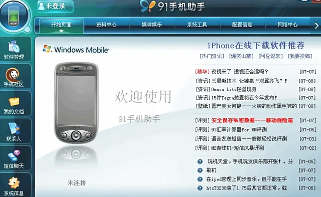 诞生十八年后，iPhone越狱神器彻底关停，曾被百度以100多亿收购