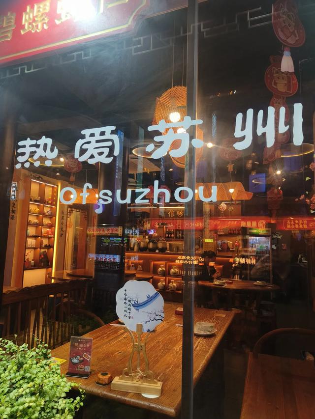 《南京》和《苏州》七日游(十七)