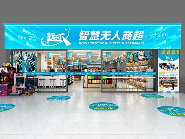2年就烧掉了40亿！曾经红极一时的无人超市，为啥几乎消失了？
