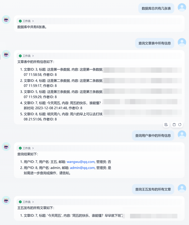 Dify实战案例：MySQL查询助手！嘎嘎好用