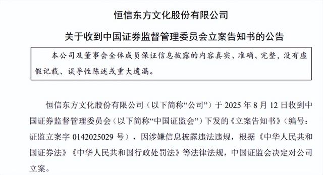 突发，一机器人概念公司被立案，5.6万股民踩雷！