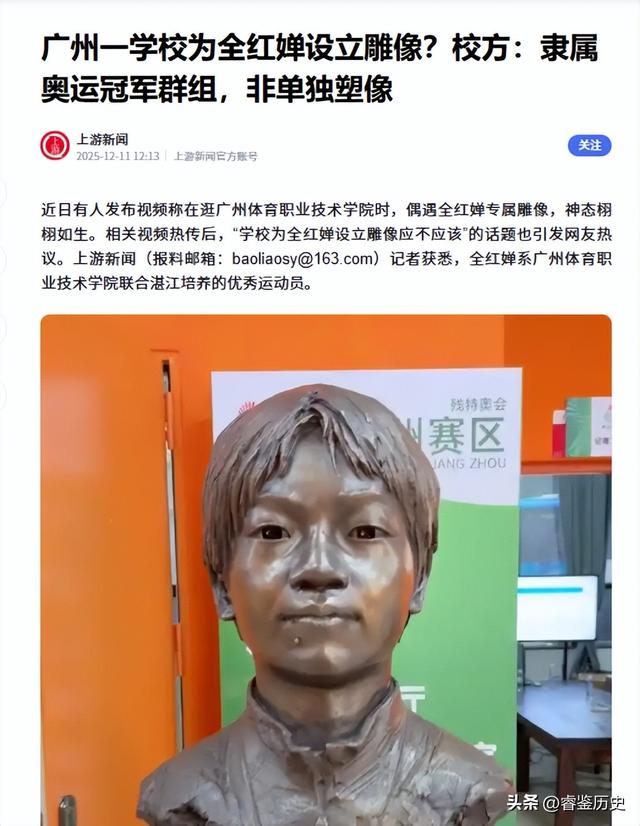 豪宅风波升级！专家建议拆除全红婵雕像，樊振东的话终于有人信了