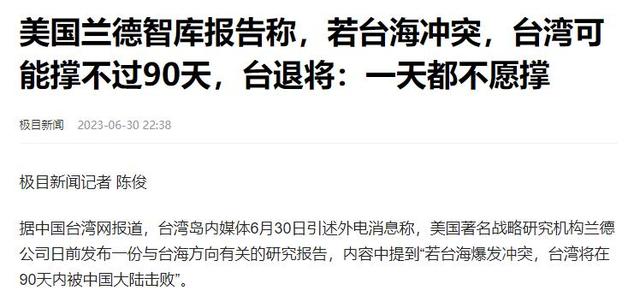美警告一旦中美开战！先摧毁中国工业！但中方的反制，美无法承受