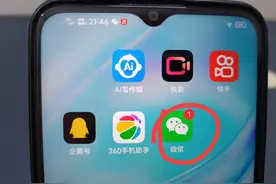 手机话费余额在哪里看？教你最简单方法，一分钟学会！图片