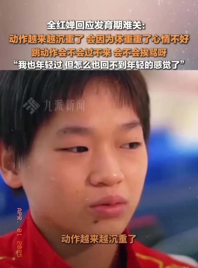 央视对全红婵的称呼变了！两字之差看出差距，陈芋汐的话有人信了