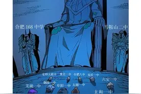 安徽省最好的高中排位次图片