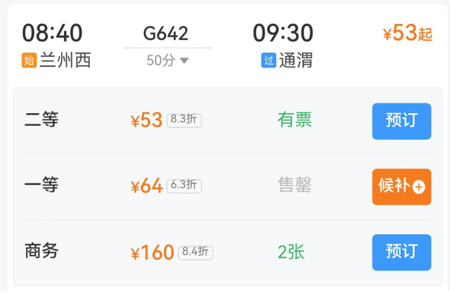 兰州出发高铁1小时直达的5个城市！可周末往返~