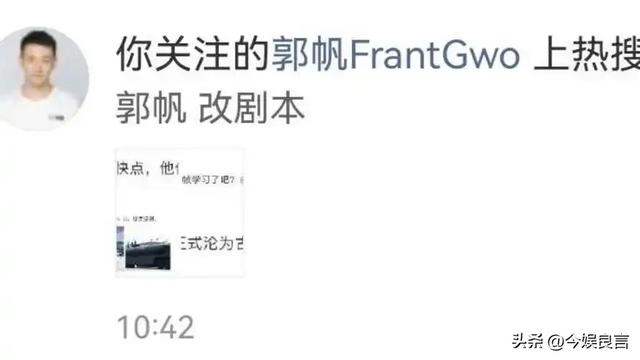九三阅兵结束,第一个“受害者”出现了,网友安慰郭帆大胆一点