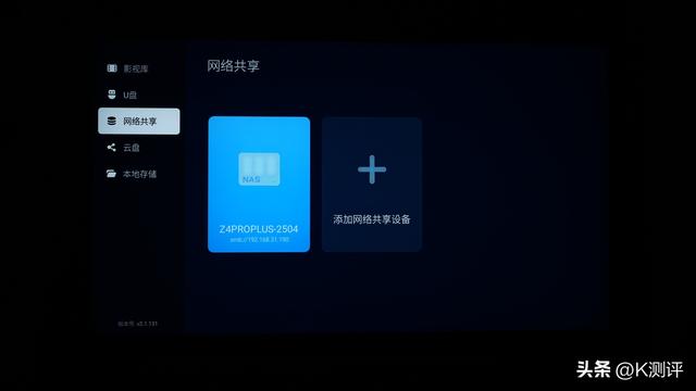 创维85A5FPro测评：极黑广角类纸加持，抗光爆款？