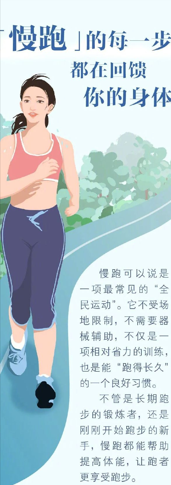 停跑3天掉肌肉7天毁心肺！跑步党必看的「停跑危机自救指南」