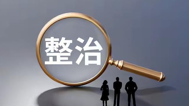 谁都跑不了！倒查风暴已经席卷全国，靠关系吃饭的时代要结束了？