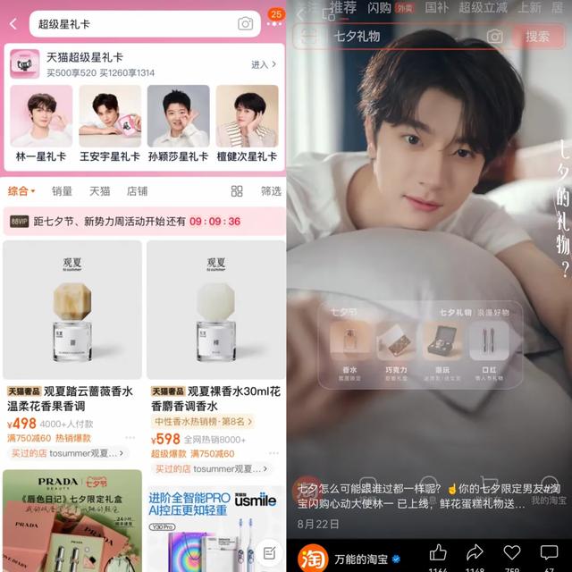 天猫礼遇季，重构七夕送礼的“中式浪漫”