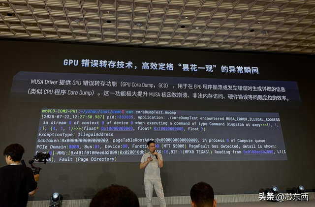 摩尔线程技术分享日干货！原生支持FP8、DeepSeek R1推理加速150%