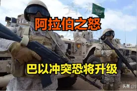 阿拉伯之怒！叙利亚、黎巴嫩向以色列发射火箭弹！世界要变天？图片