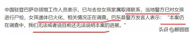 成都女孩客死巴厘岛后续：旅舍多人集体不适，遗体为何匆匆火化？