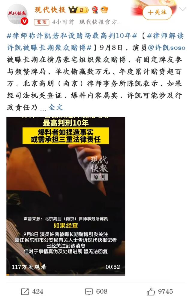 没想到八月刚过去8天，就有3位顶流接连“翻车”，没一个值得同情