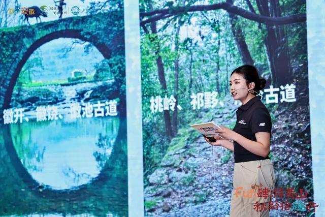 杭黄联动秋趣浓！黄山区徽黄之路户外助力黄山古道徒步推介，解锁秋日徒步新体验