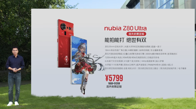 又一台无挖孔真全面屏发布，这可能是今年最好看的新机了！