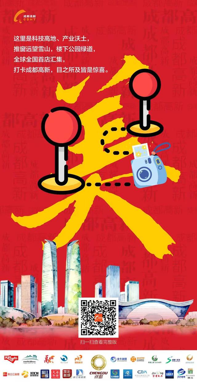 成都23打卡点：不容错过，超级出片