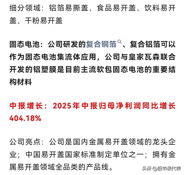 暴增1568％！盘点细分领域、中报预增及盈利能力较强的固电企业