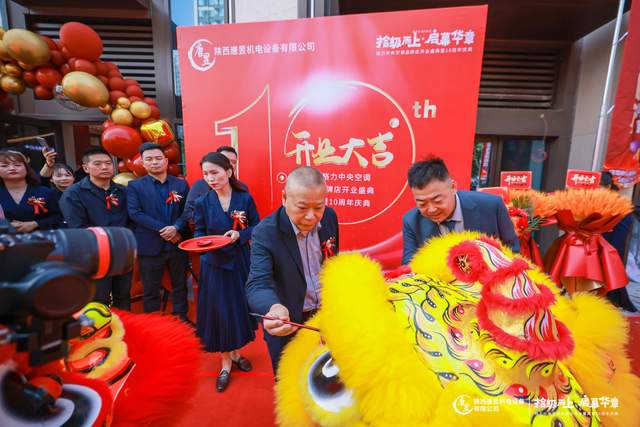 城市-悅西安-格力舒享家西安盛大開業(yè) 慶祝唐昱十周年慶典圓滿成功-榮耀西安論壇-(3)