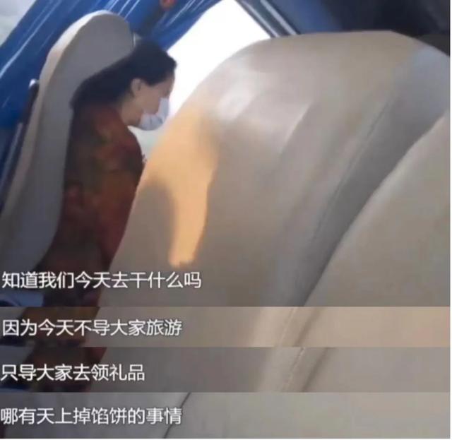 99元豪华游，被骗到内裤不剩