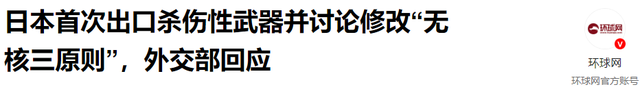 全球接到通知，中方发出第2封信函	，并驱逐日本船只，高市更慌了