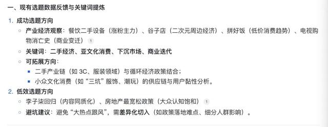 飞书这个知识问答功能，已经能帮我写周报了