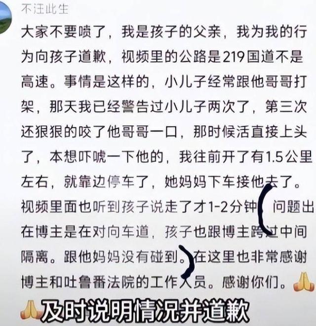 男孩被亲爹独自扔在新疆国道，亲妈徒步寻找摩友好心帮助却遭阴阳