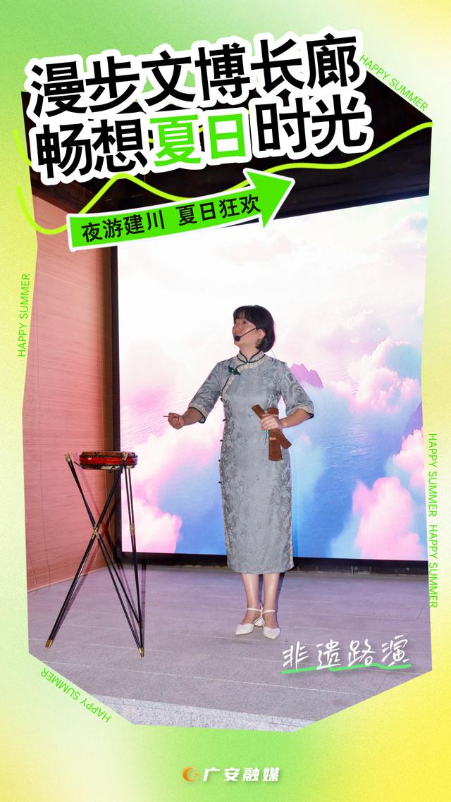 文博+夏日=？广安这场盛宴，藏着你不知道的惊喜