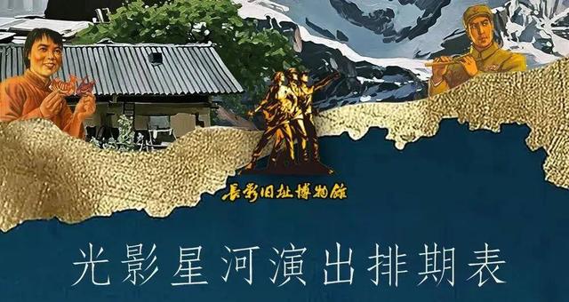 NPC巡游+经典演出！赴一场光影之约~