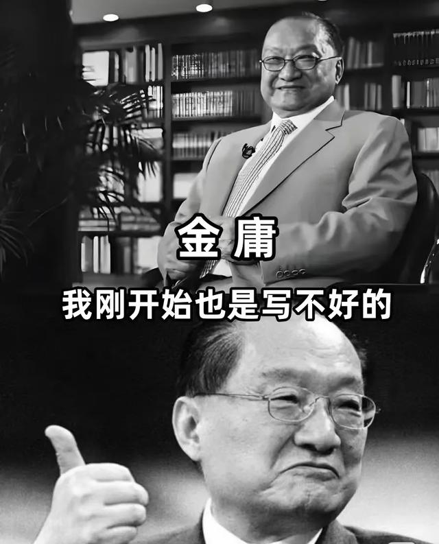 武侠小说里最著名的开头是什么?金庸:我刚开始也是写不好的!