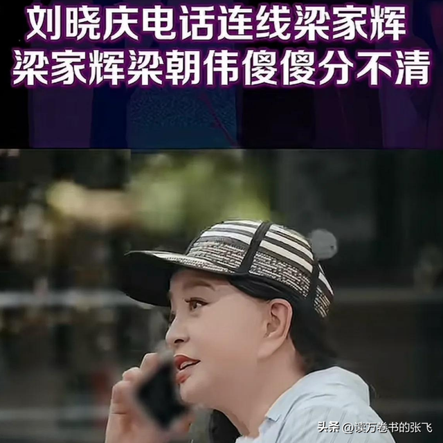 刘晓庆担心的事发生了！意外摔倒、分不清人	，75岁不服老不行了？