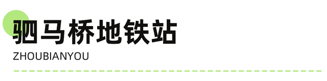 地铁直达！免费！成都20个绝美赏秋地，银杏水杉梧桐红枫限时上演！就在家门口！