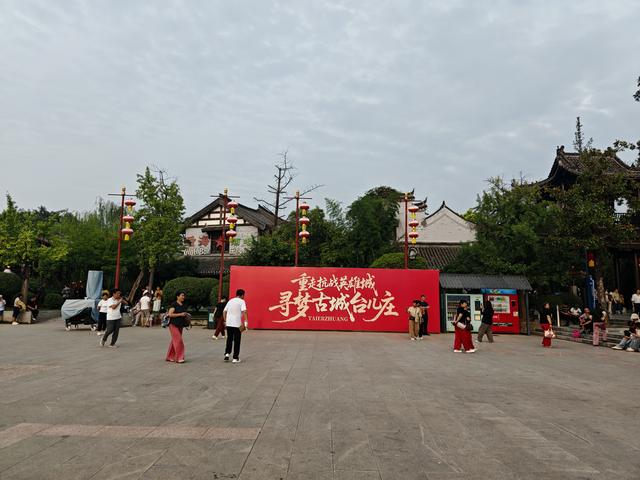 台儿庄半日游