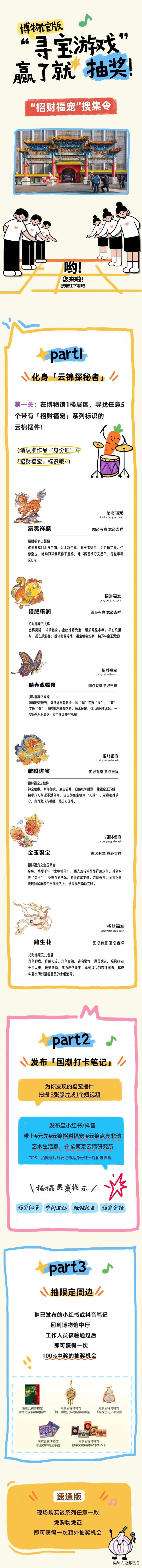暑期玩转博物馆，攻略来了