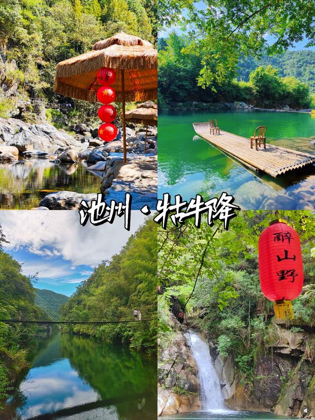 池州｜五大必去景点