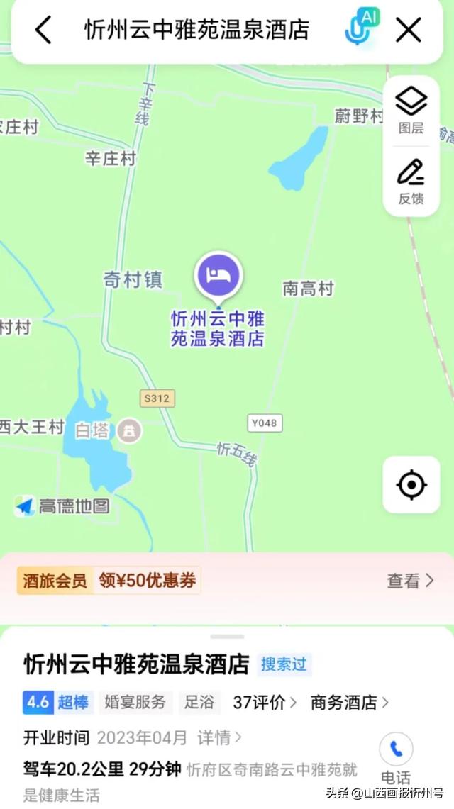 忻府区奇村 | 初冬出逃计划！云中雅苑私汤泳养+宋韵美学，快乐值拉满