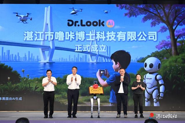 2025数字湛江高质量发展大会召开！深入实施“人工智能+”行动 携手共建“AI渗透之城”