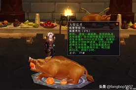 【爆肝必看】魔兽世界烹饪1-400零氪速成攻略！团本“白吃”福利图片