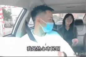 奇葩！女子坐网约车到目的地后向司机索要200，完整视频曝光图片