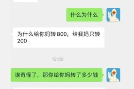 被挂上热搜的“母亲节给婆婆转200元”事件，曝光了多少伪孝子图片