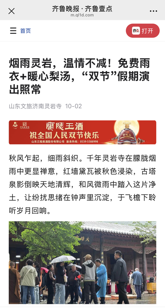 十月份的济南，接下来该去这个地方啦！