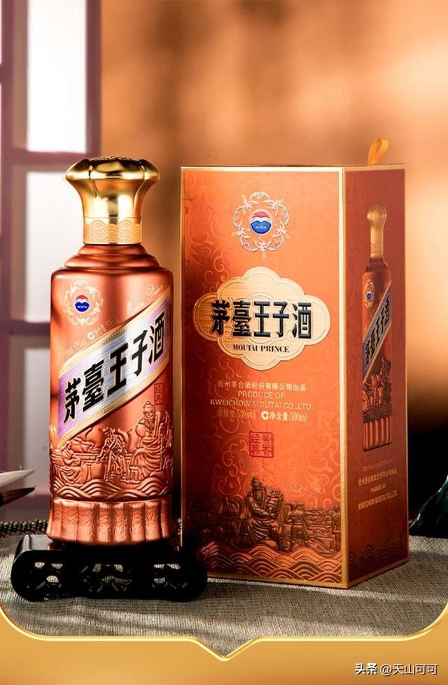 茅台王子酒三个档次，哪个最值得购买？