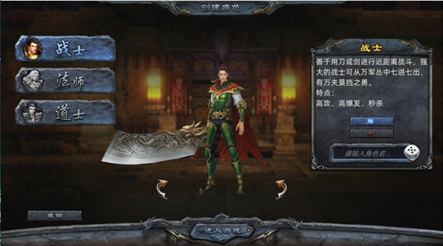 1.80铭文版传奇3D手游，三端互通无门槛打金，期待与您共战沙城。