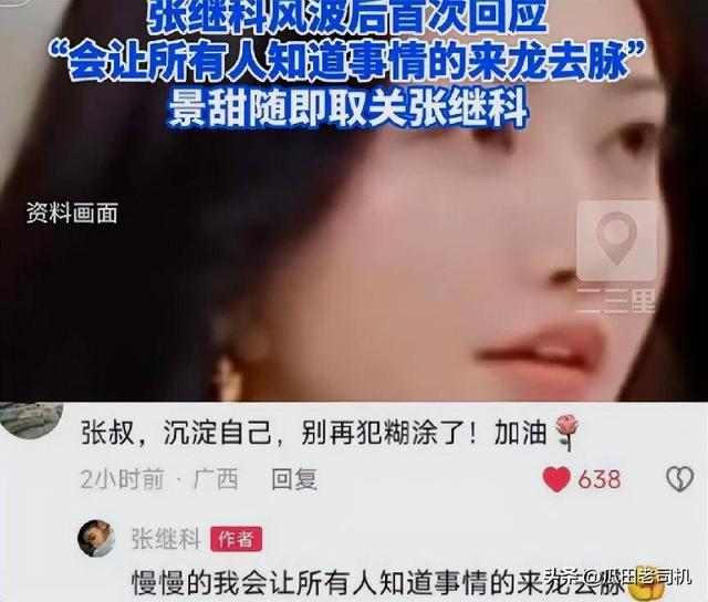 景甜不忍了！公开回应感情状态，与冯绍峰闪婚事件真相大白