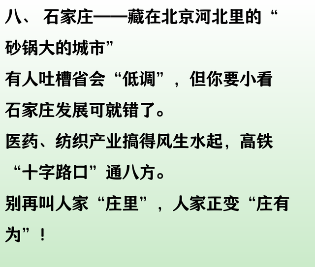 究竟北方最强的十五座城市是哪些？你家乡在其中吗？